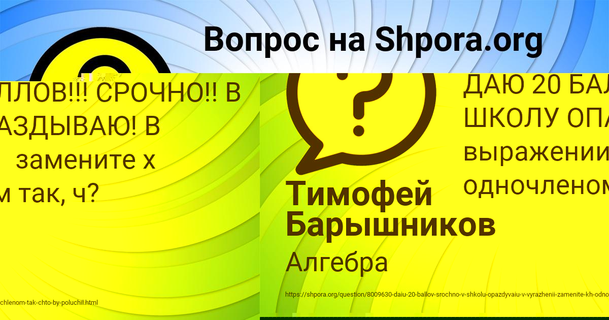 Картинка с текстом вопроса от пользователя Тимофей Барышников