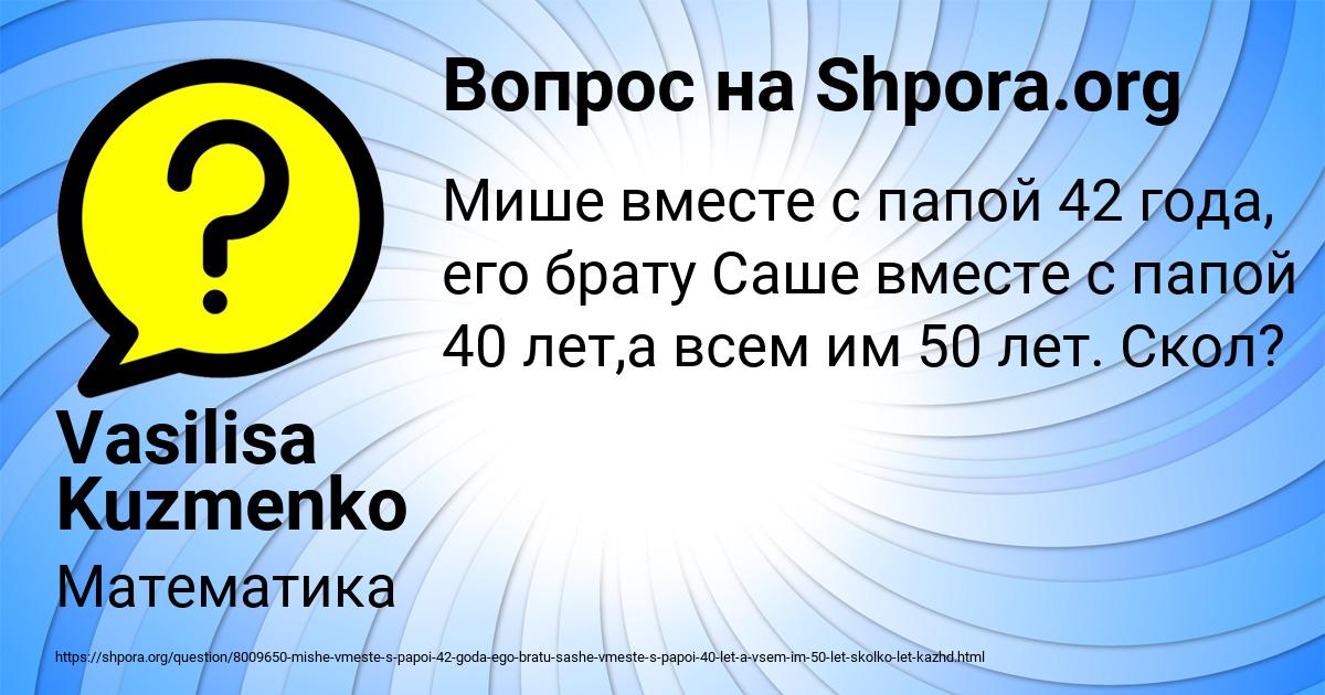 Картинка с текстом вопроса от пользователя Vasilisa Kuzmenko