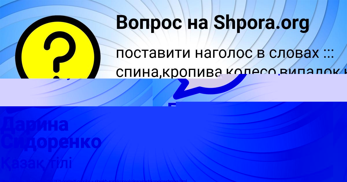 Картинка с текстом вопроса от пользователя Елизавета Лытвынчук