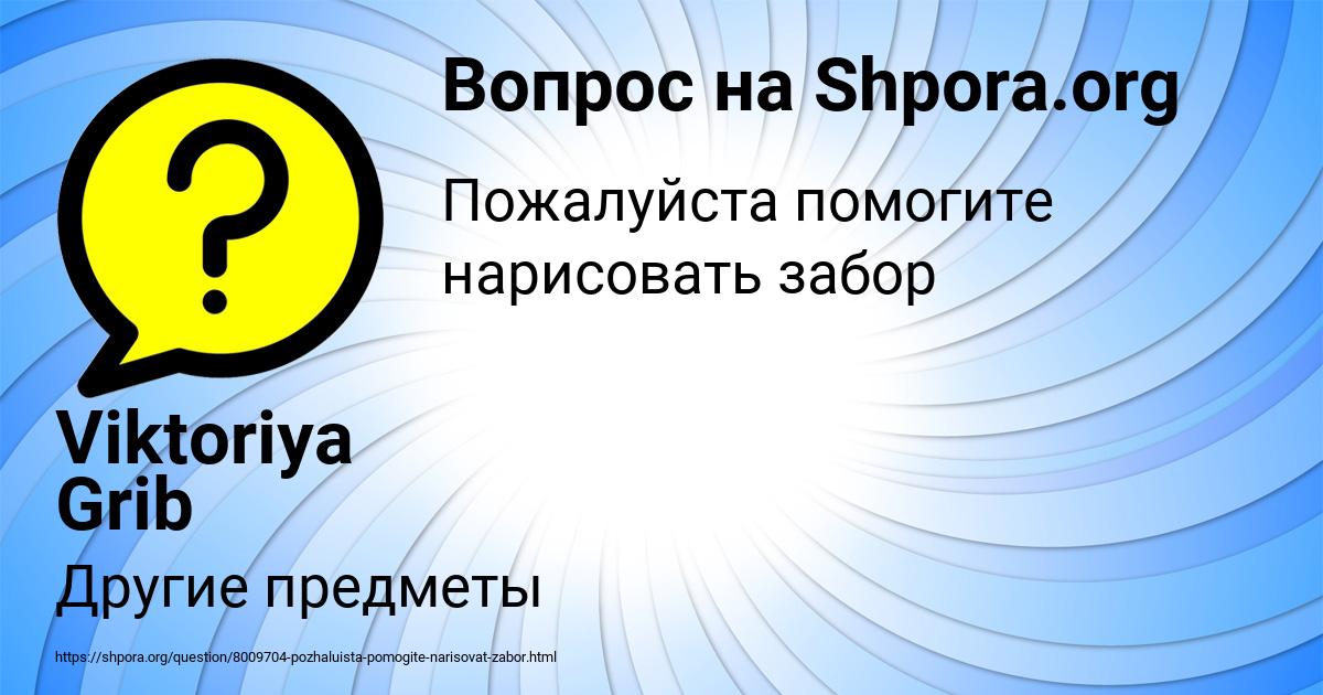 Картинка с текстом вопроса от пользователя Viktoriya Grib