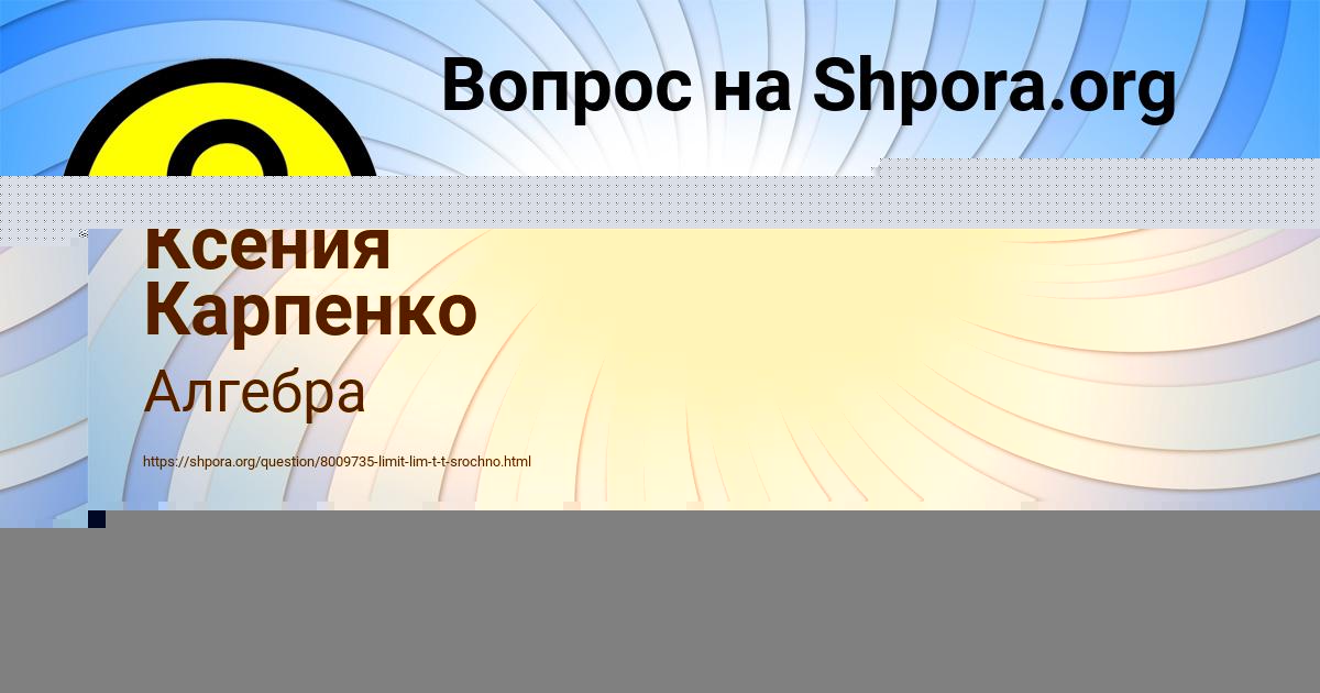 Картинка с текстом вопроса от пользователя Ксения Карпенко