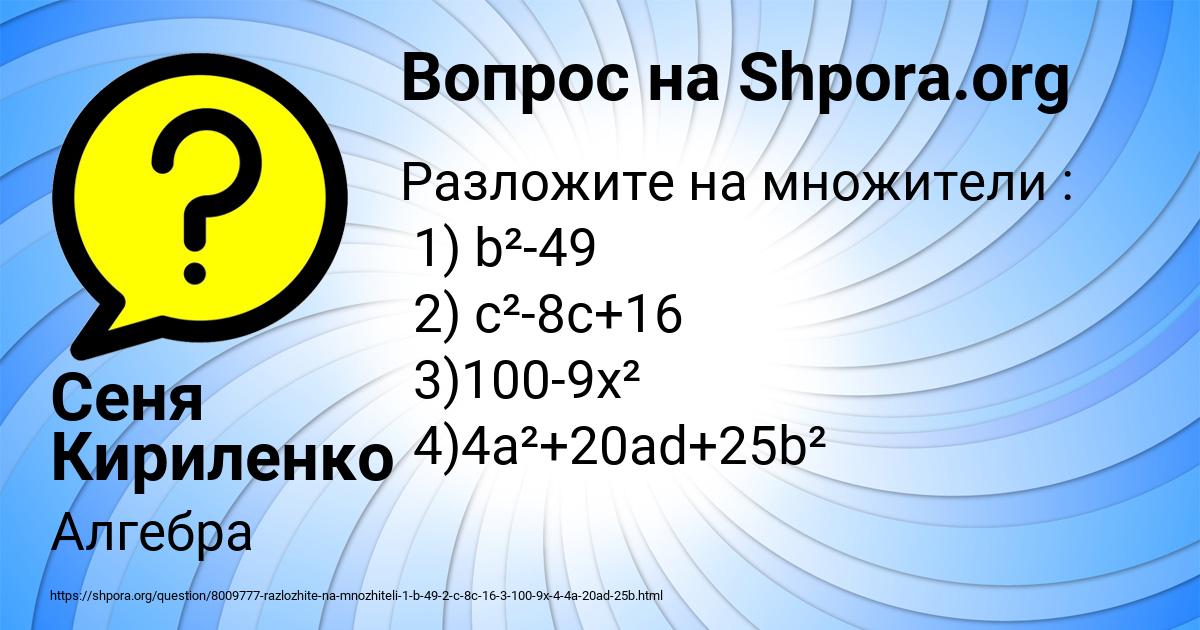 Картинка с текстом вопроса от пользователя Сеня Кириленко