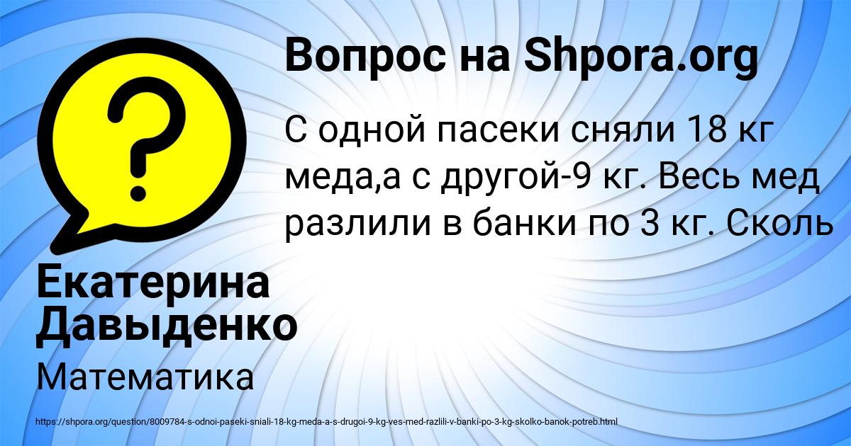 Картинка с текстом вопроса от пользователя Екатерина Давыденко