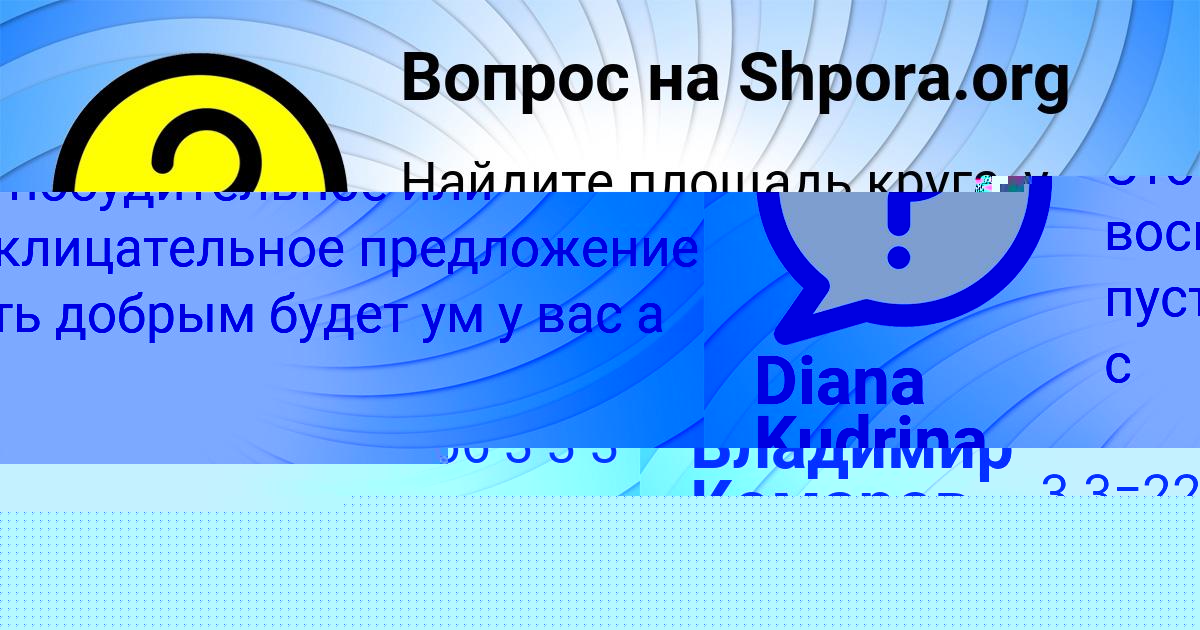 Картинка с текстом вопроса от пользователя Арина Быкова