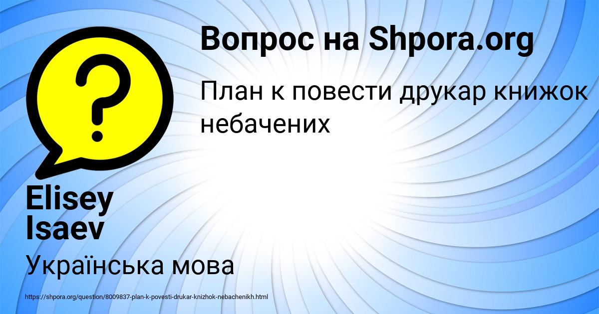 Картинка с текстом вопроса от пользователя Elisey Isaev