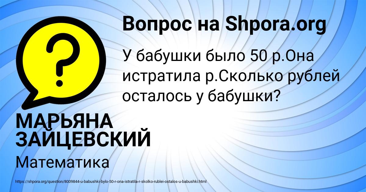 Картинка с текстом вопроса от пользователя МАРЬЯНА ЗАЙЦЕВСКИЙ