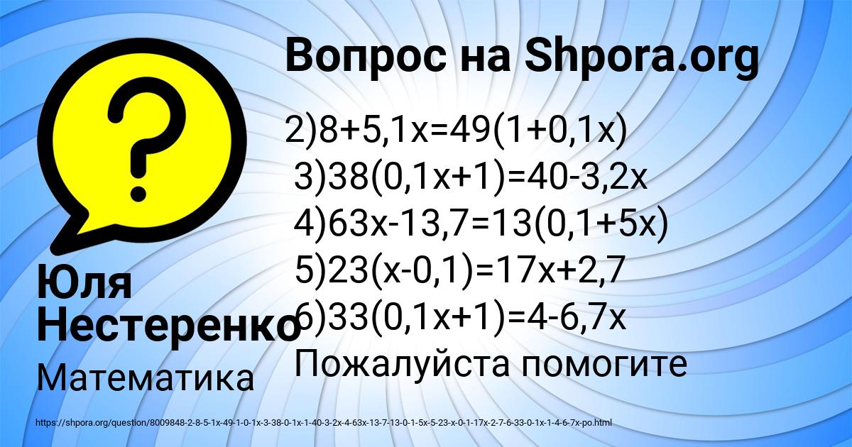 Картинка с текстом вопроса от пользователя Юля Нестеренко