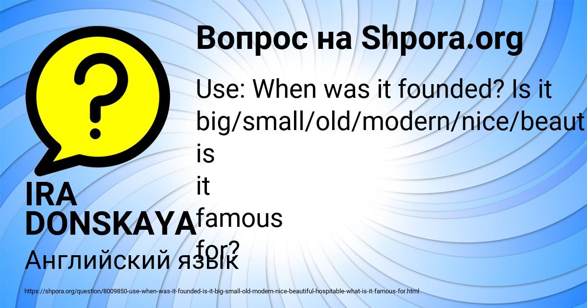 Картинка с текстом вопроса от пользователя IRA DONSKAYA