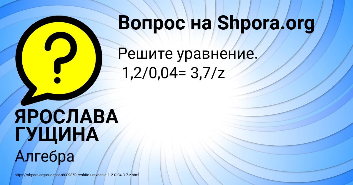 Картинка с текстом вопроса от пользователя ЯРОСЛАВА ГУЩИНА