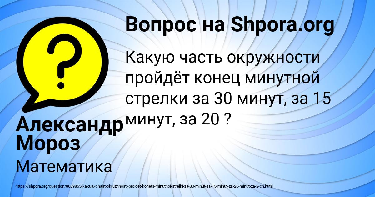 Картинка с текстом вопроса от пользователя Александр Мороз