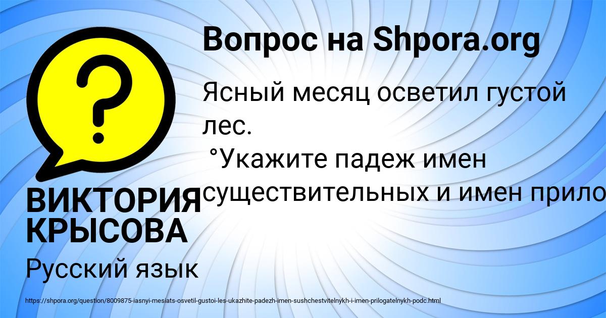 Картинка с текстом вопроса от пользователя ВИКТОРИЯ КРЫСОВА
