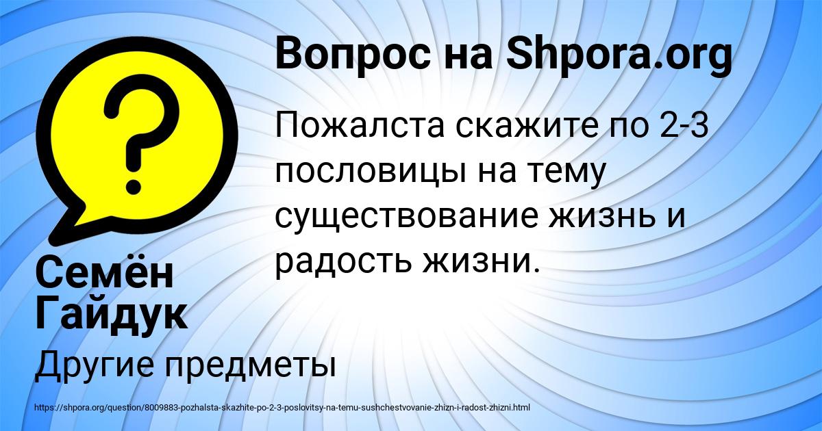 Картинка с текстом вопроса от пользователя Семён Гайдук