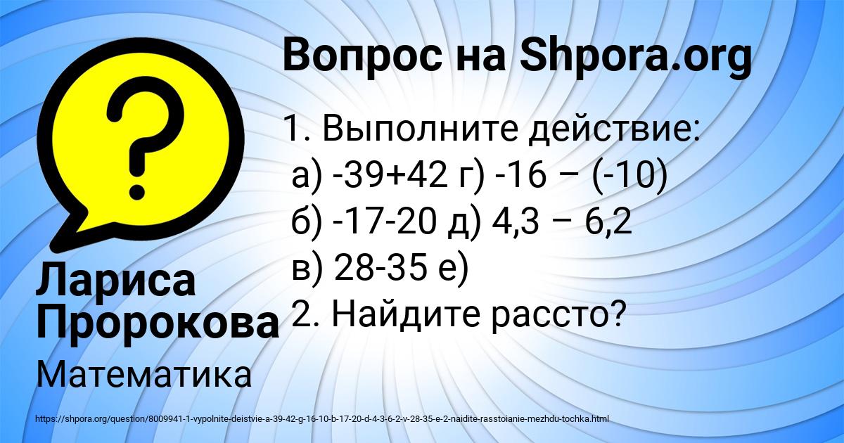 Картинка с текстом вопроса от пользователя Лариса Пророкова