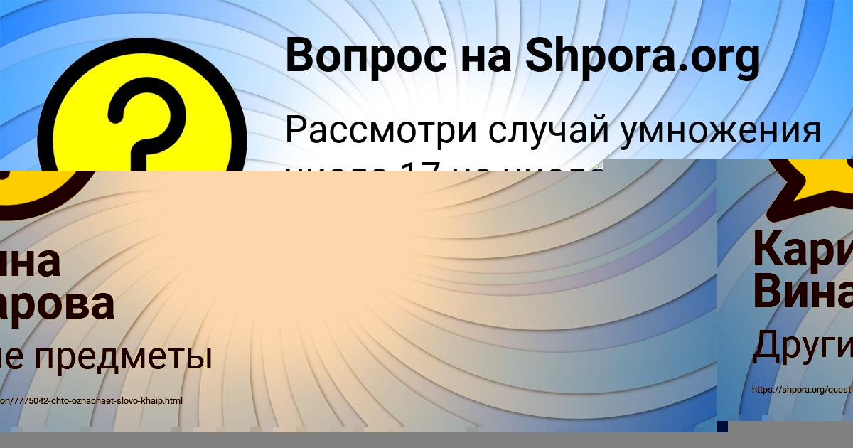 Картинка с текстом вопроса от пользователя Илья Пысаренко