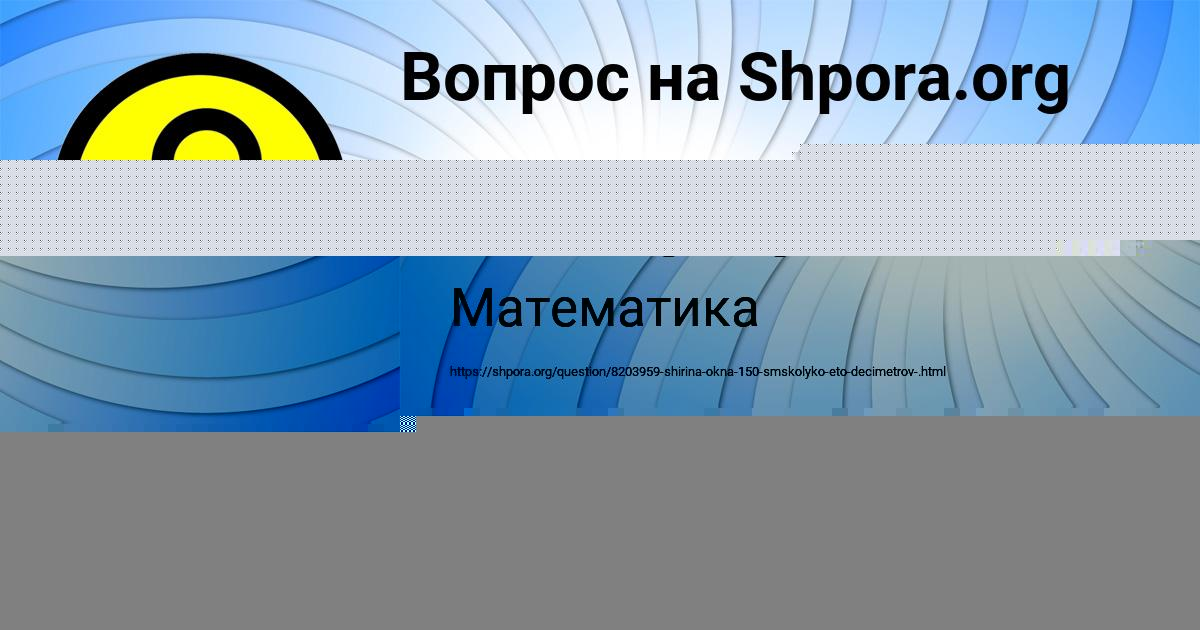 Картинка с текстом вопроса от пользователя Аврора Юрченко