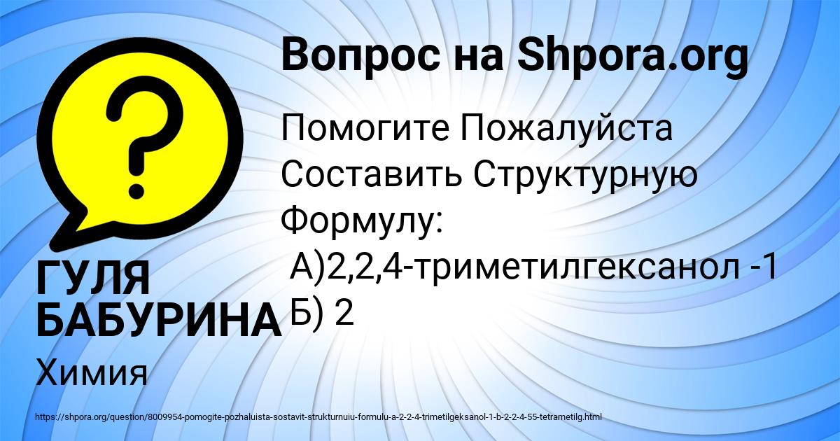 Картинка с текстом вопроса от пользователя ГУЛЯ БАБУРИНА