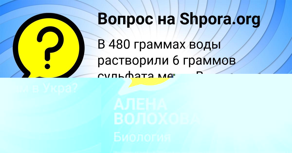 Картинка с текстом вопроса от пользователя ЛЮДМИЛА ЛАВРОВА