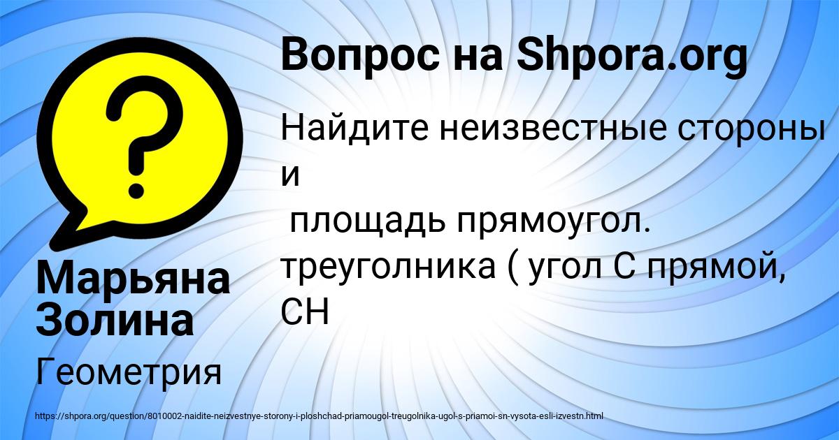 Картинка с текстом вопроса от пользователя Марьяна Золина