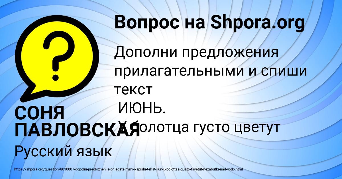 Картинка с текстом вопроса от пользователя СОНЯ ПАВЛОВСКАЯ