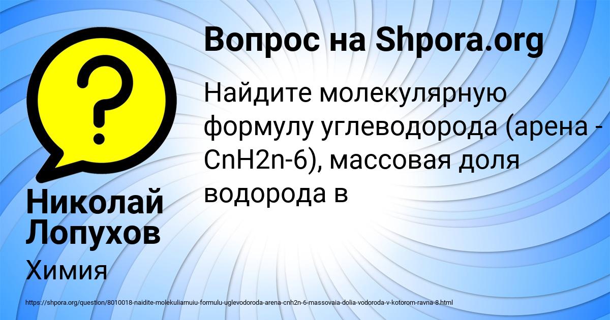 Картинка с текстом вопроса от пользователя Николай Лопухов