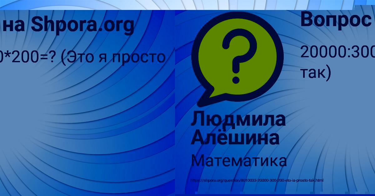 Картинка с текстом вопроса от пользователя Людмила Алёшина