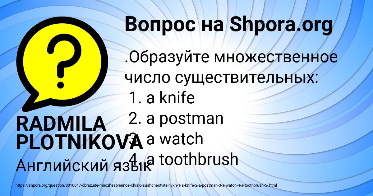 Картинка с текстом вопроса от пользователя RADMILA PLOTNIKOVA