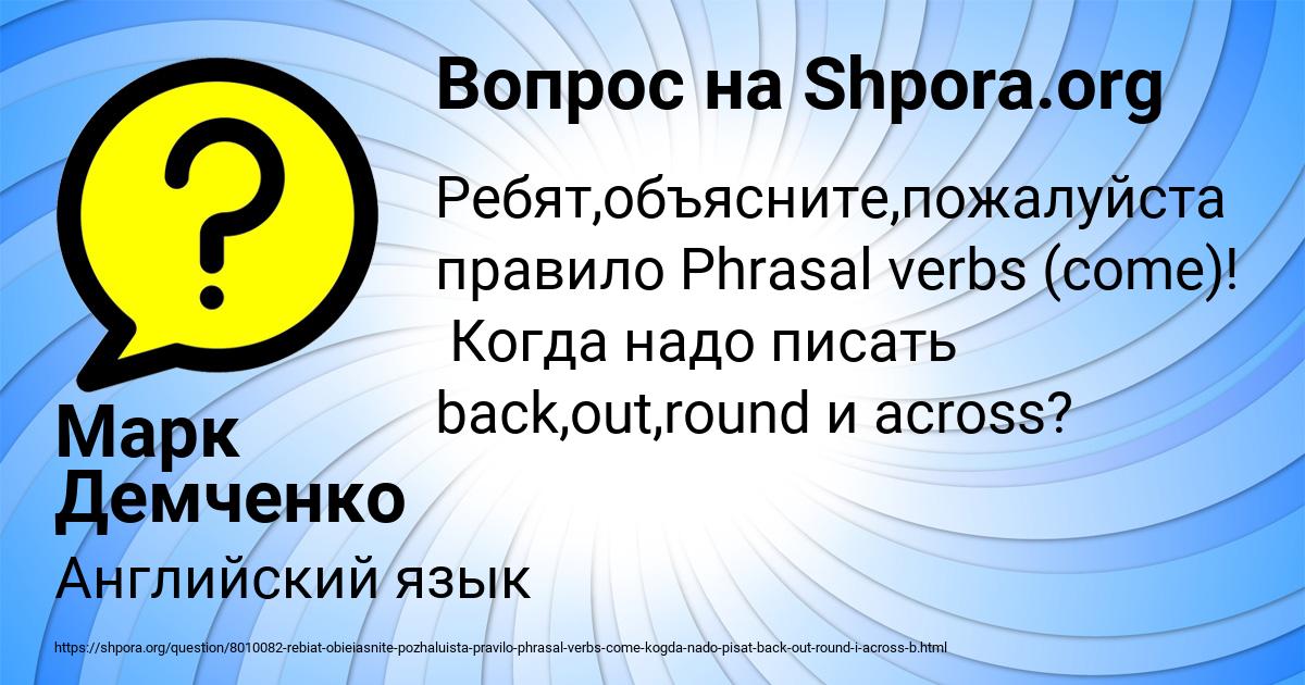 Картинка с текстом вопроса от пользователя Марк Демченко