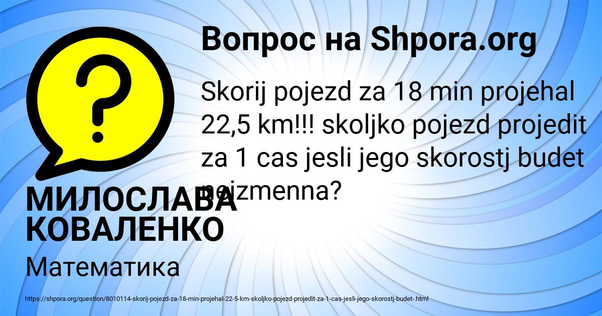 Картинка с текстом вопроса от пользователя МИЛОСЛАВА КОВАЛЕНКО