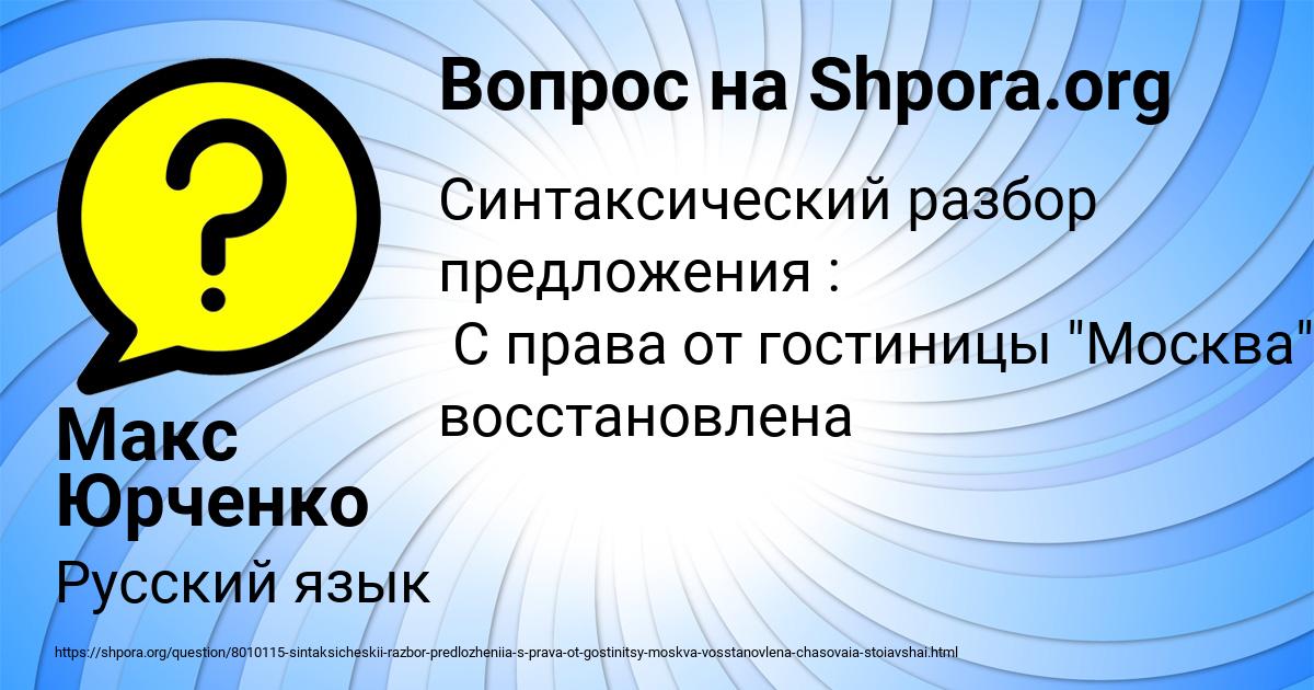 Картинка с текстом вопроса от пользователя Макс Юрченко