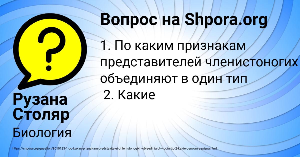 Картинка с текстом вопроса от пользователя Рузана Столяр