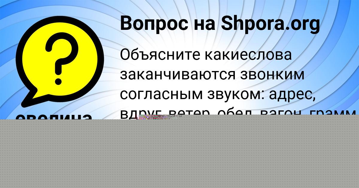 Картинка с текстом вопроса от пользователя Ростислав Кухаренко