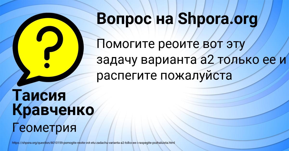 Картинка с текстом вопроса от пользователя Таисия Кравченко