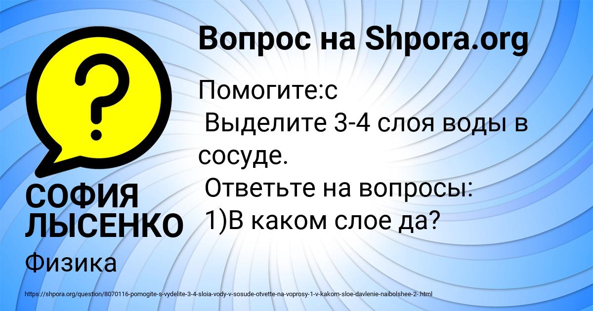 Картинка с текстом вопроса от пользователя РАФАЕЛЬ ДОРОШЕНКО