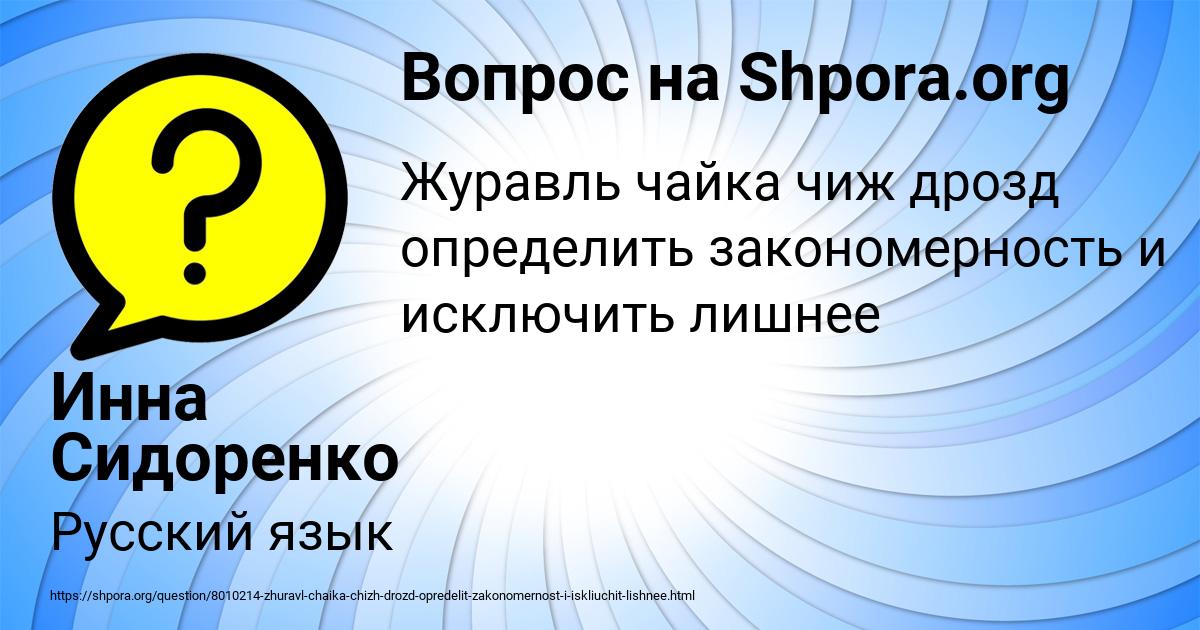 Картинка с текстом вопроса от пользователя Инна Сидоренко