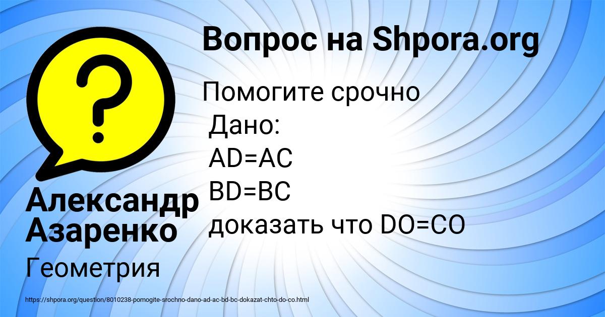 Картинка с текстом вопроса от пользователя Александр Азаренко