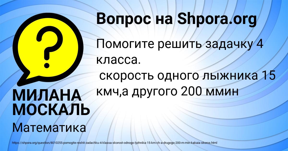 Картинка с текстом вопроса от пользователя МИЛАНА МОСКАЛЬ