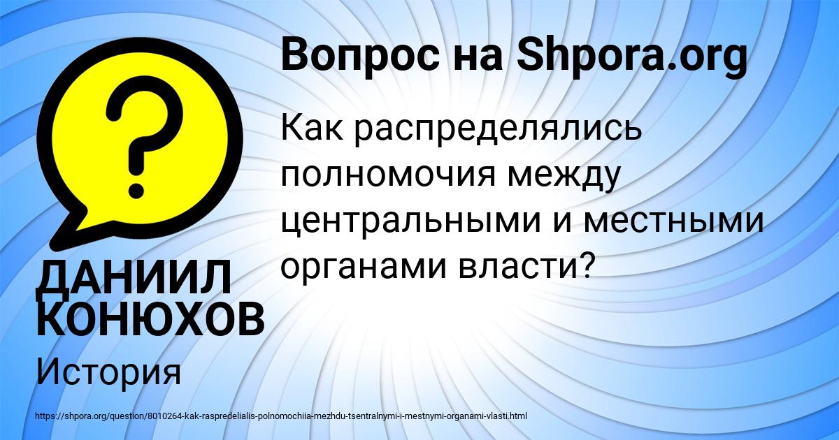 Картинка с текстом вопроса от пользователя ДАНИИЛ КОНЮХОВ