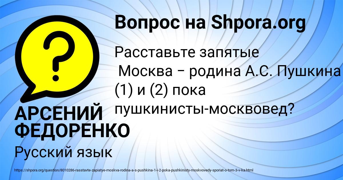 Картинка с текстом вопроса от пользователя АРСЕНИЙ ФЕДОРЕНКО