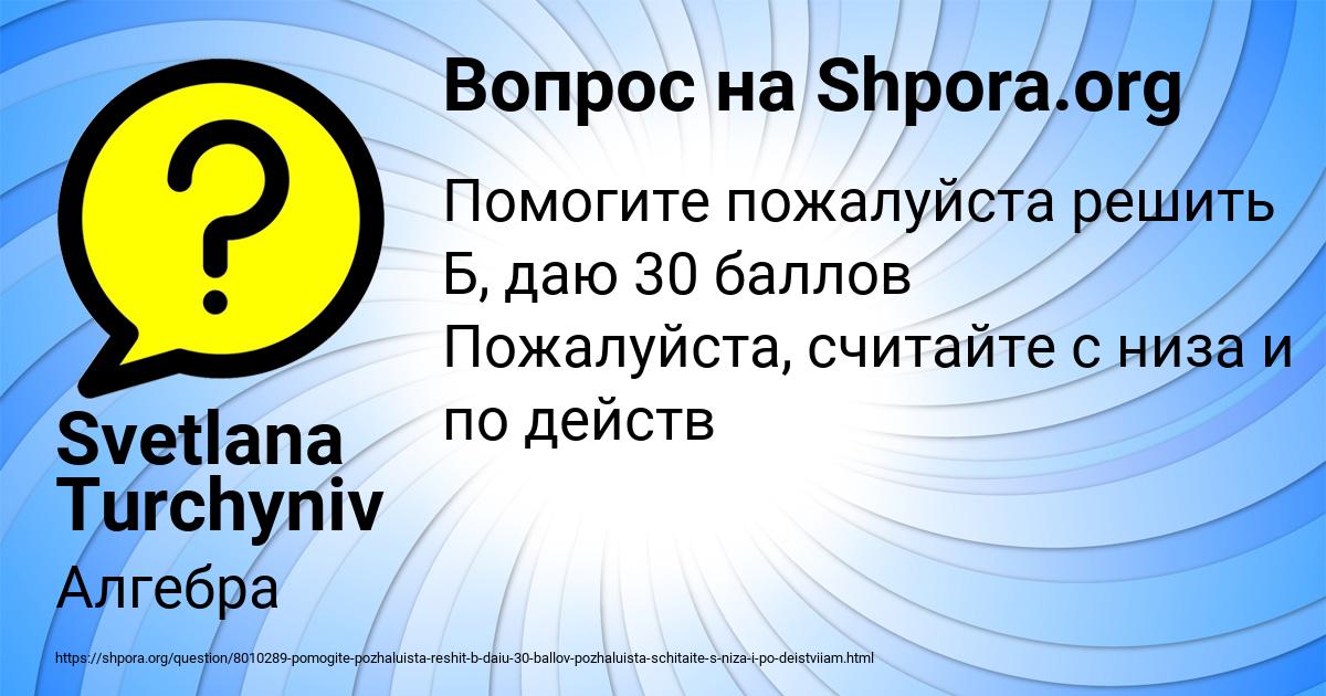 Картинка с текстом вопроса от пользователя Svetlana Turchyniv