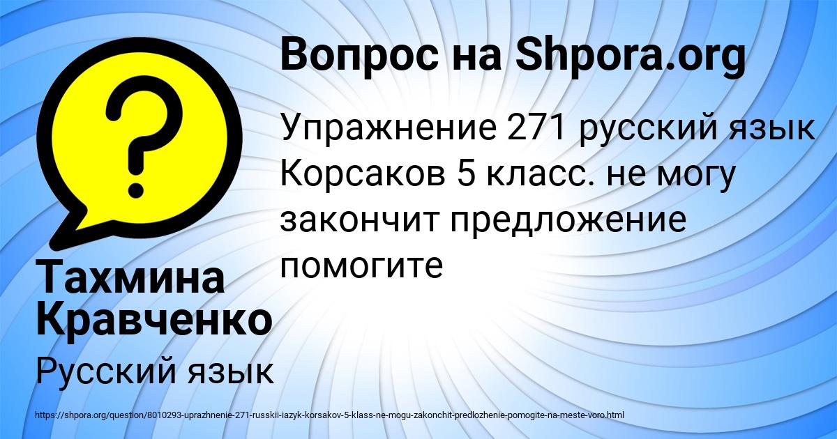 Картинка с текстом вопроса от пользователя Тахмина Кравченко