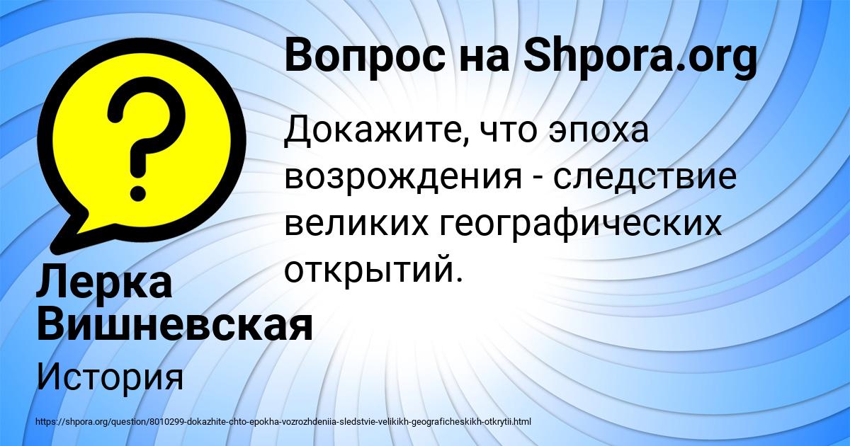 Картинка с текстом вопроса от пользователя Лерка Вишневская