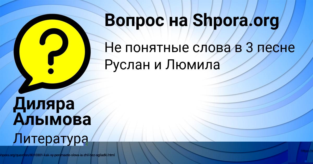 Картинка с текстом вопроса от пользователя Гуля Пророкова