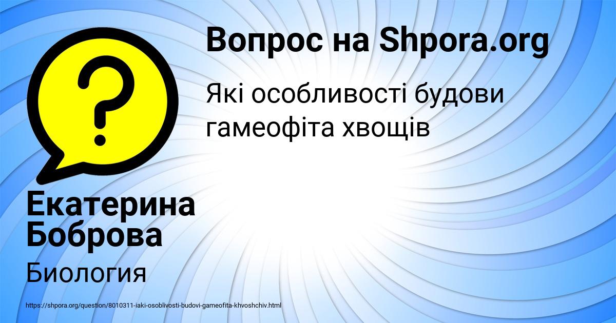 Картинка с текстом вопроса от пользователя Екатерина Боброва