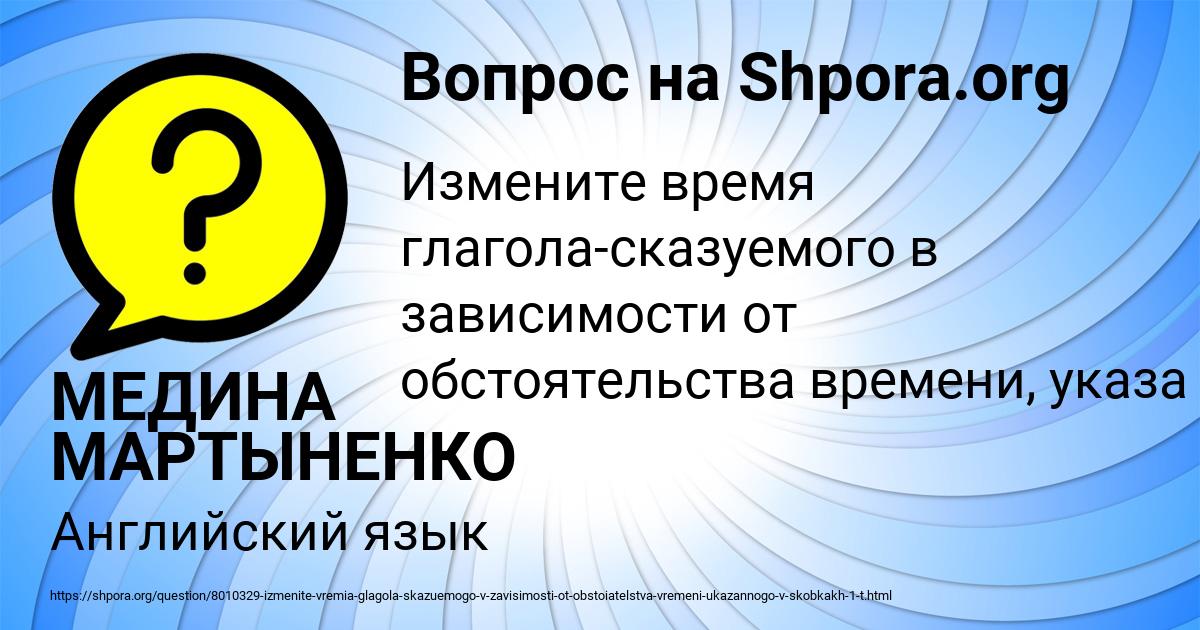 Картинка с текстом вопроса от пользователя МЕДИНА МАРТЫНЕНКО