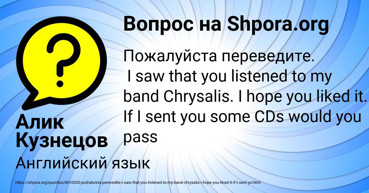 Картинка с текстом вопроса от пользователя Алик Кузнецов