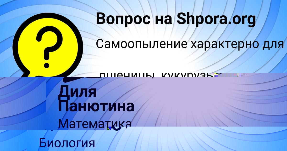 Картинка с текстом вопроса от пользователя РАДИК КУРЧЕНКО