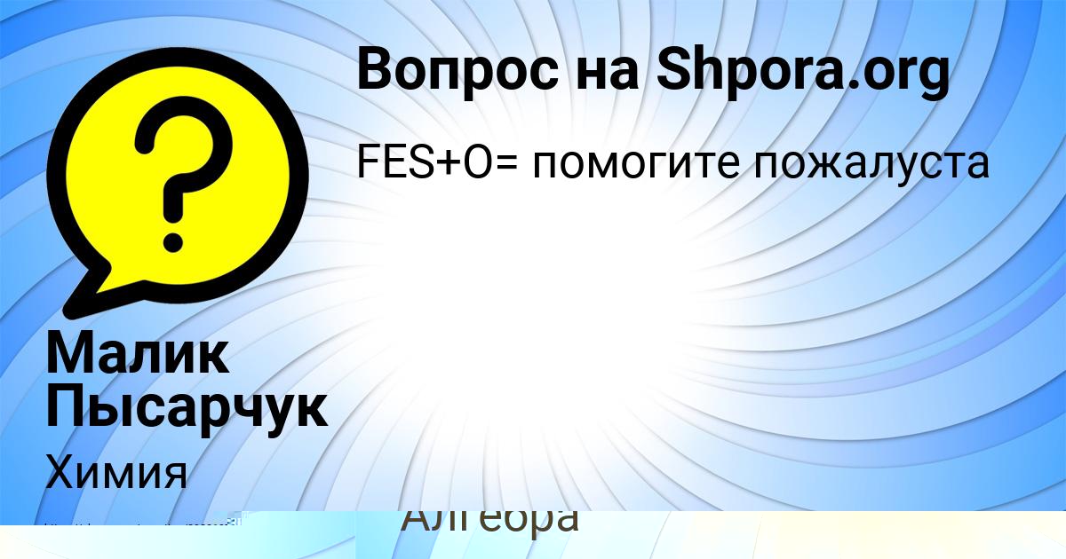 Картинка с текстом вопроса от пользователя ОЛЬГА БАХТИНА