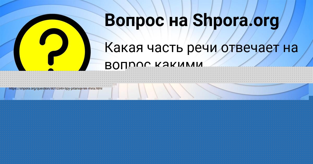 Картинка с текстом вопроса от пользователя ЛИНА СТЕПАНОВА