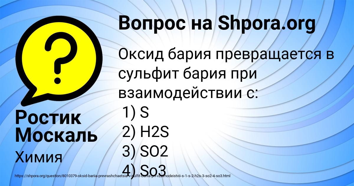 Картинка с текстом вопроса от пользователя Ростик Москаль