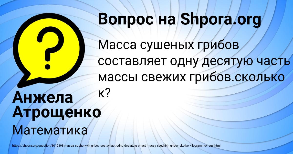 Картинка с текстом вопроса от пользователя Анжела Атрощенко